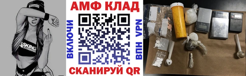 АМФЕТАМИН 97%  закладка  Челябинск 