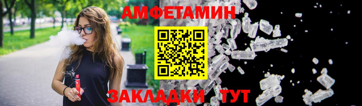 Челябинск  АМФЕТАМИН  АМФ  АМФ 97%  Вход с VPN 