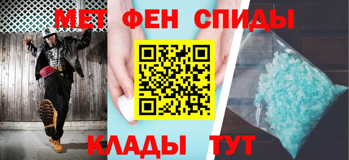 Амфетамин Premium Челябинск