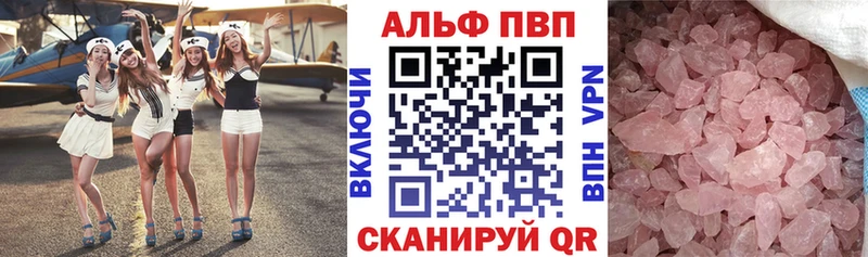 Альфа ПВП мука  Челябинск 