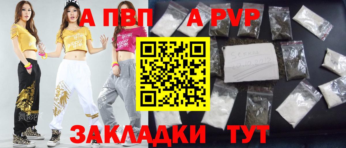 Альфа ПВП Соль Челябинск