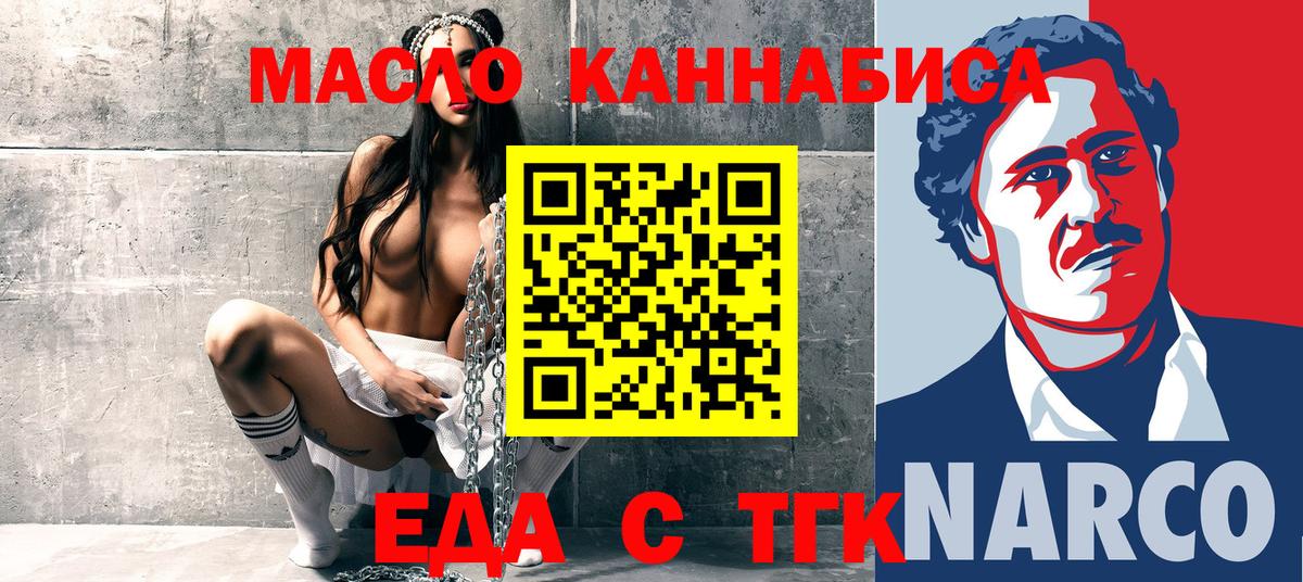 Челябинск  Cannafood конопля  Вход с VPN 