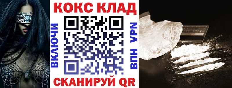 COCAIN Боливия  дарнет шоп  Челябинск 