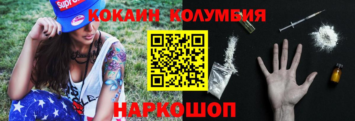 закладки  COCAIN Эквадор  Вход с VPN  Челябинск 