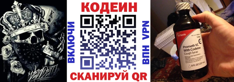 купить наркотик  Челябинск  OMG ссылка  Codein напиток Lean (лин) 