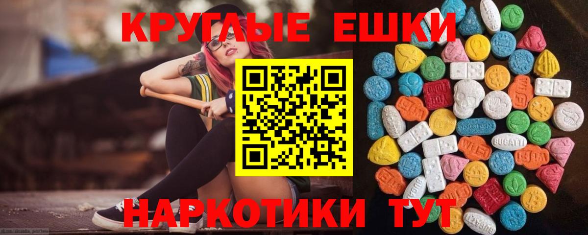 ЭКСТАЗИ диски Челябинск