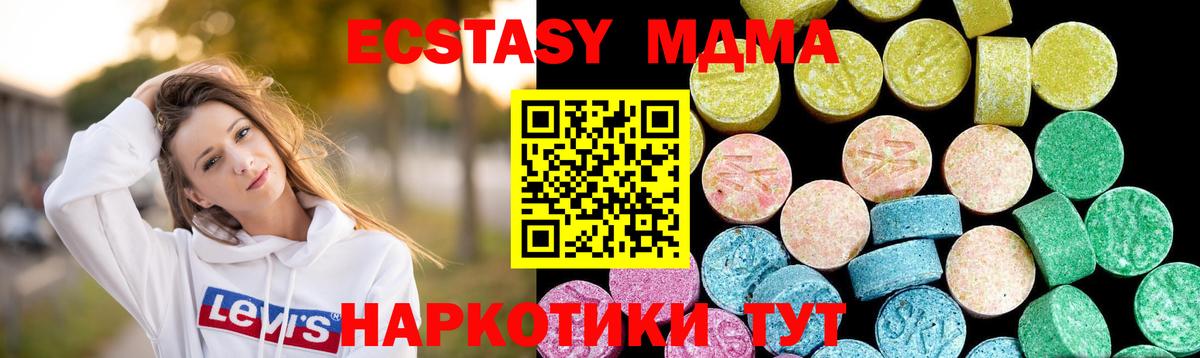 Ecstasy ешки  ЭКСТАЗИ  Ecstasy XTC  Челябинск  Вход с VPN 