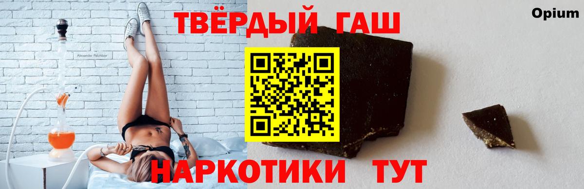 Челябинск  наркотики  ГАШИШ индика сатива  Вход с VPN  Гашиш Cannabis 