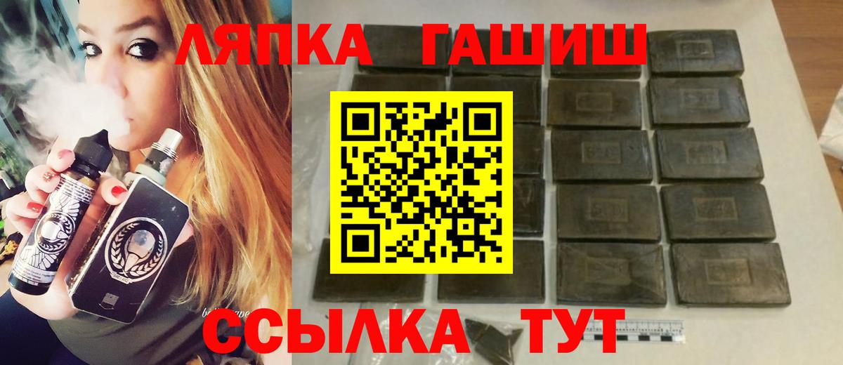 ГАШИШ Premium Челябинск