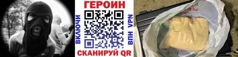 Героин Heroin  Челябинск 