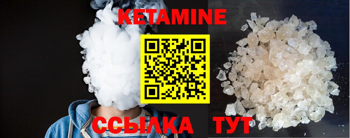 Кетамин VHQ  Вход с VPN  Кетамин ketamine  Челябинск 