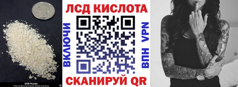 продажа наркотиков  Челябинск  кракен ONION  LSD-25 экстази кислота 