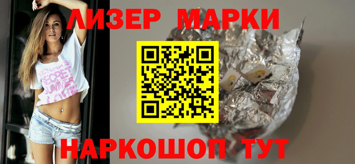 ЛСД экстази кислота Челябинск