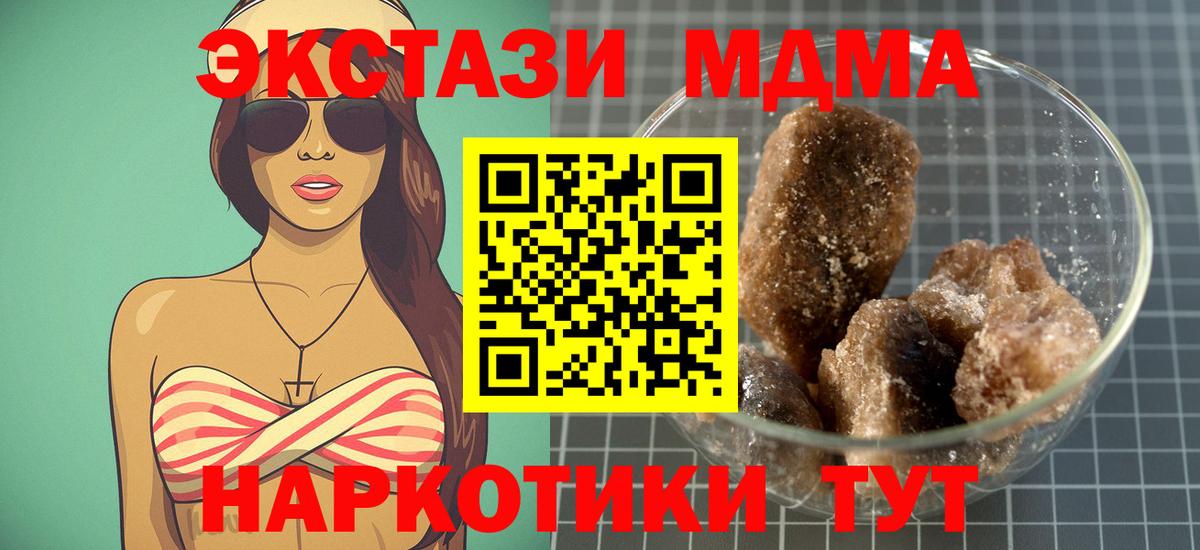 MDMA crystal Челябинск