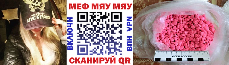 Мефедрон VHQ  наркота  Челябинск 
