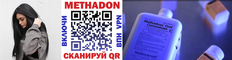 МЕТАДОН кристалл  где можно купить наркотик  Челябинск 