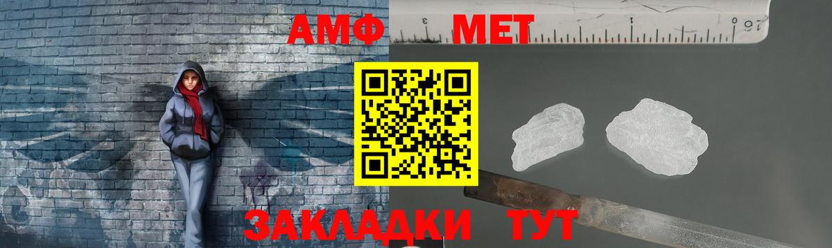 МЕТАМФЕТАМИН витя  Вход с VPN  Челябинск 