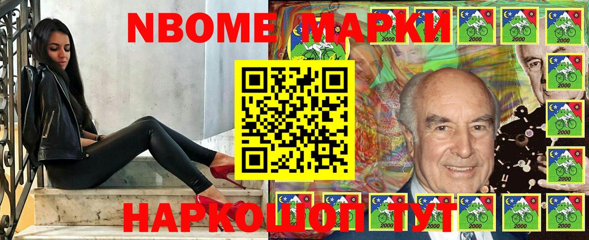Челябинск  Марки N-bome 1,8мг  Вход с VPN 