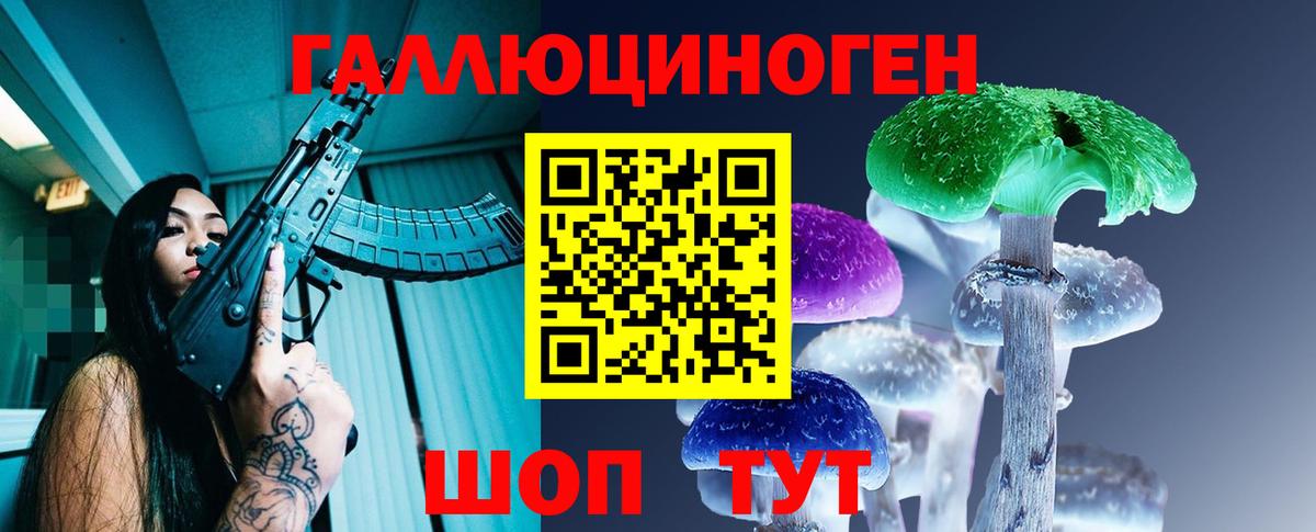 Челябинск  Псилоцибиновые грибы прущие грибы  Вход с VPN 